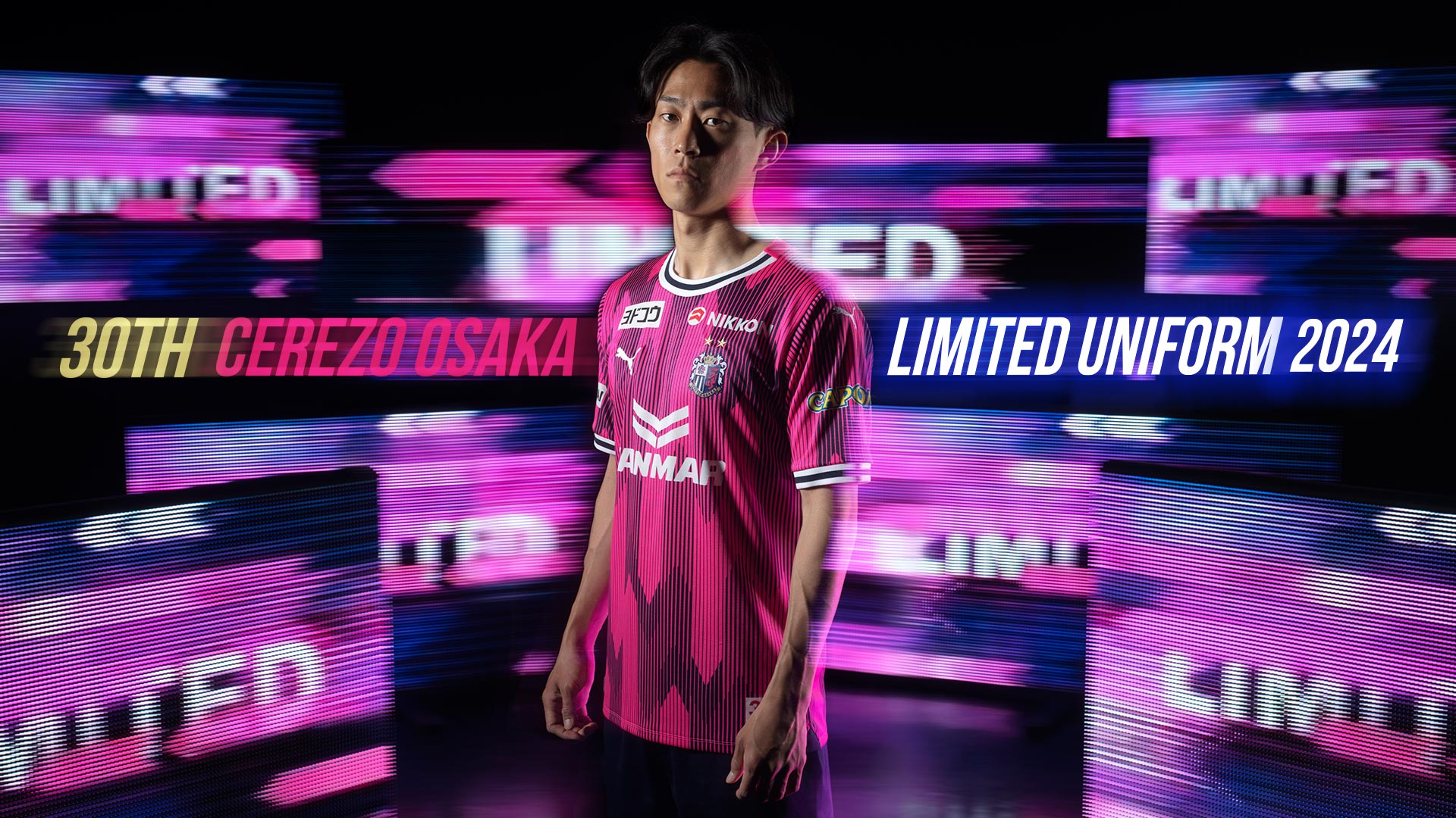 2024リミテッドユニフォーム デザイン発表＆先行販売のお知らせ