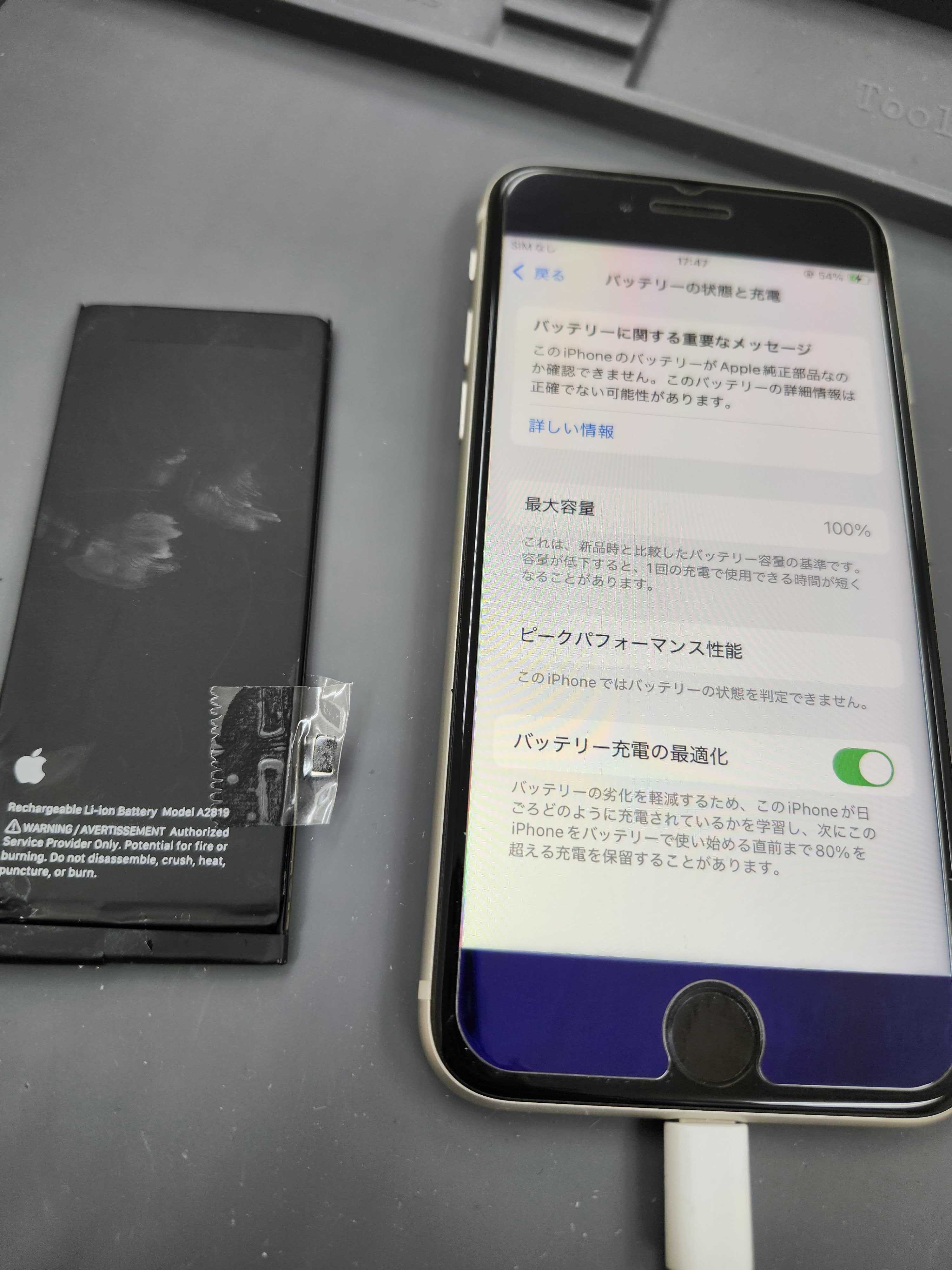 iPhone SE（第3世代）バッテリー交換｜まちスマ豊川店にお任せください！
