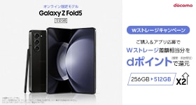 docomo_wcp_og_280x150.png