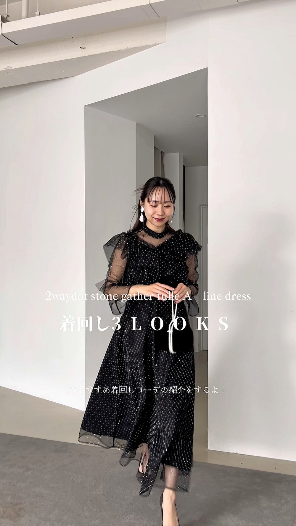 LEJA】2wayドットストーンギャザーチュールAラインドレス 2点セット