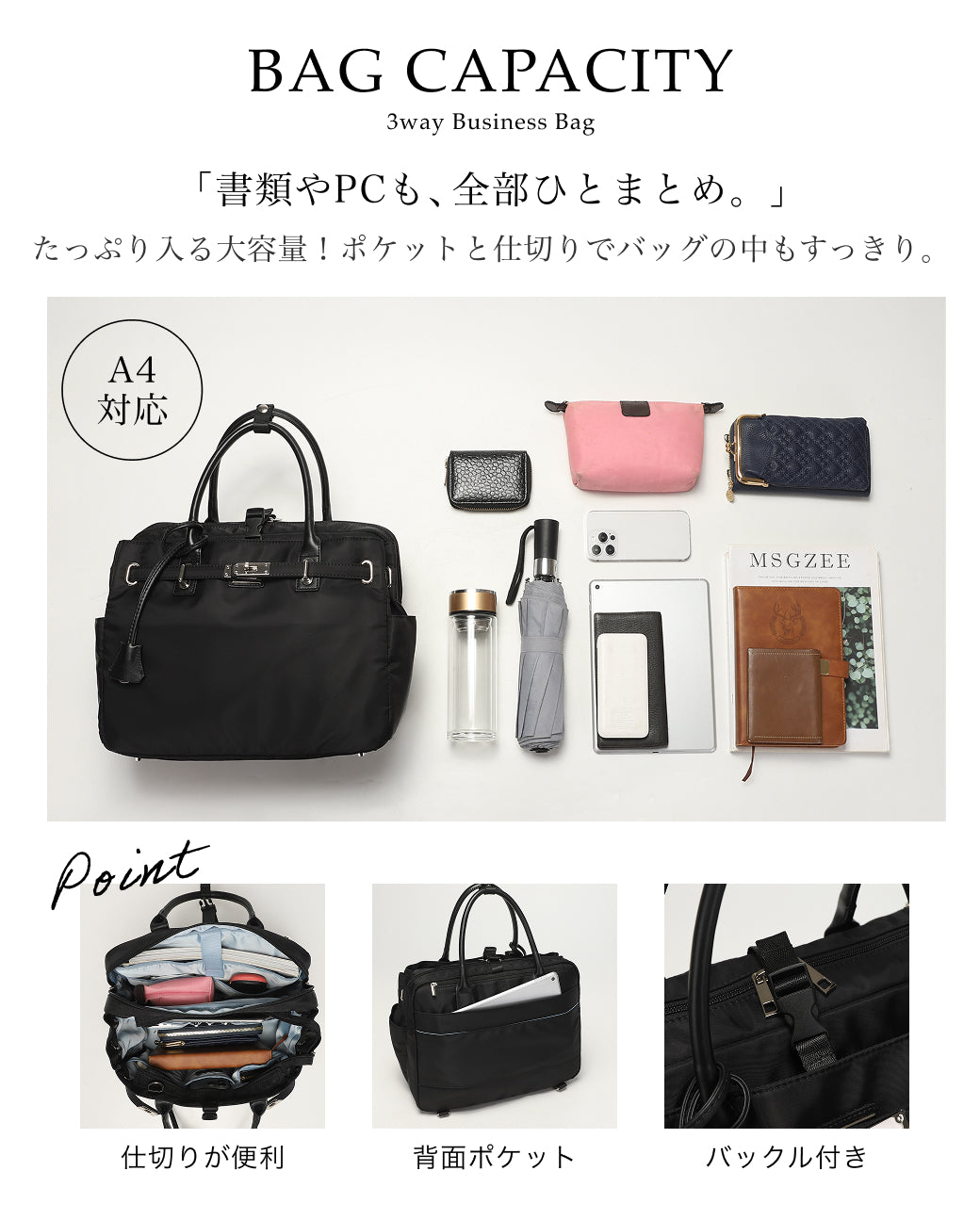 La Closet】3way ビジネストートバッグ リュックサック キャリーオン