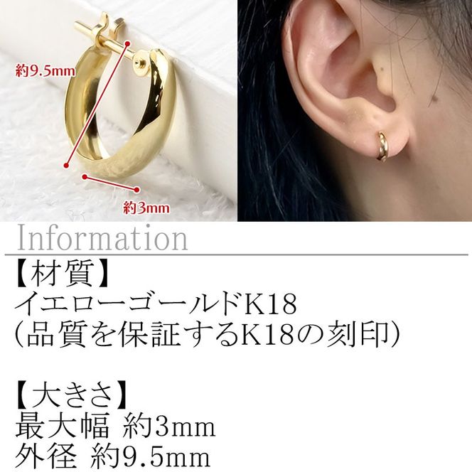 18金 フープ ピアス k18 片耳 フープピアス レディース 小さめ