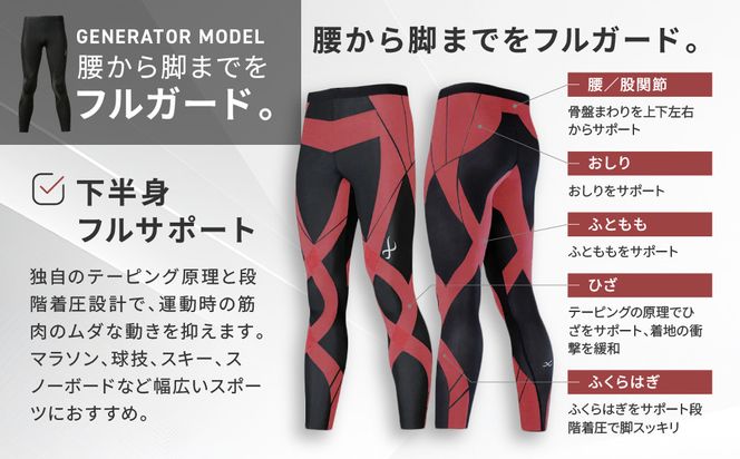 ワコール】CW-X スポーツタイツ GENERATOR MODEL ブラック＜メンズ・M