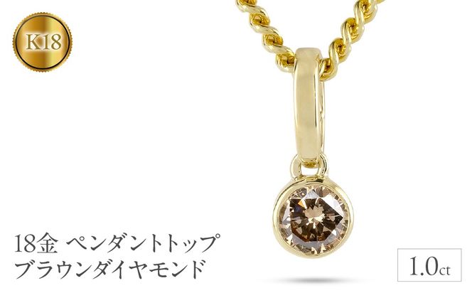 18金 ペンダントトップ k18 ダイヤモンド 1.0ct ネックレス チャーム