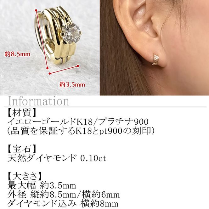 ピアリング 正規品 18金 プラチナ イヤリング メンズ ダイヤモンド