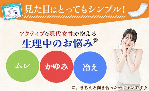 セペ 肌にやさしいナプキン 28個×7個（合計196個）- 日本製 ふつうの日
