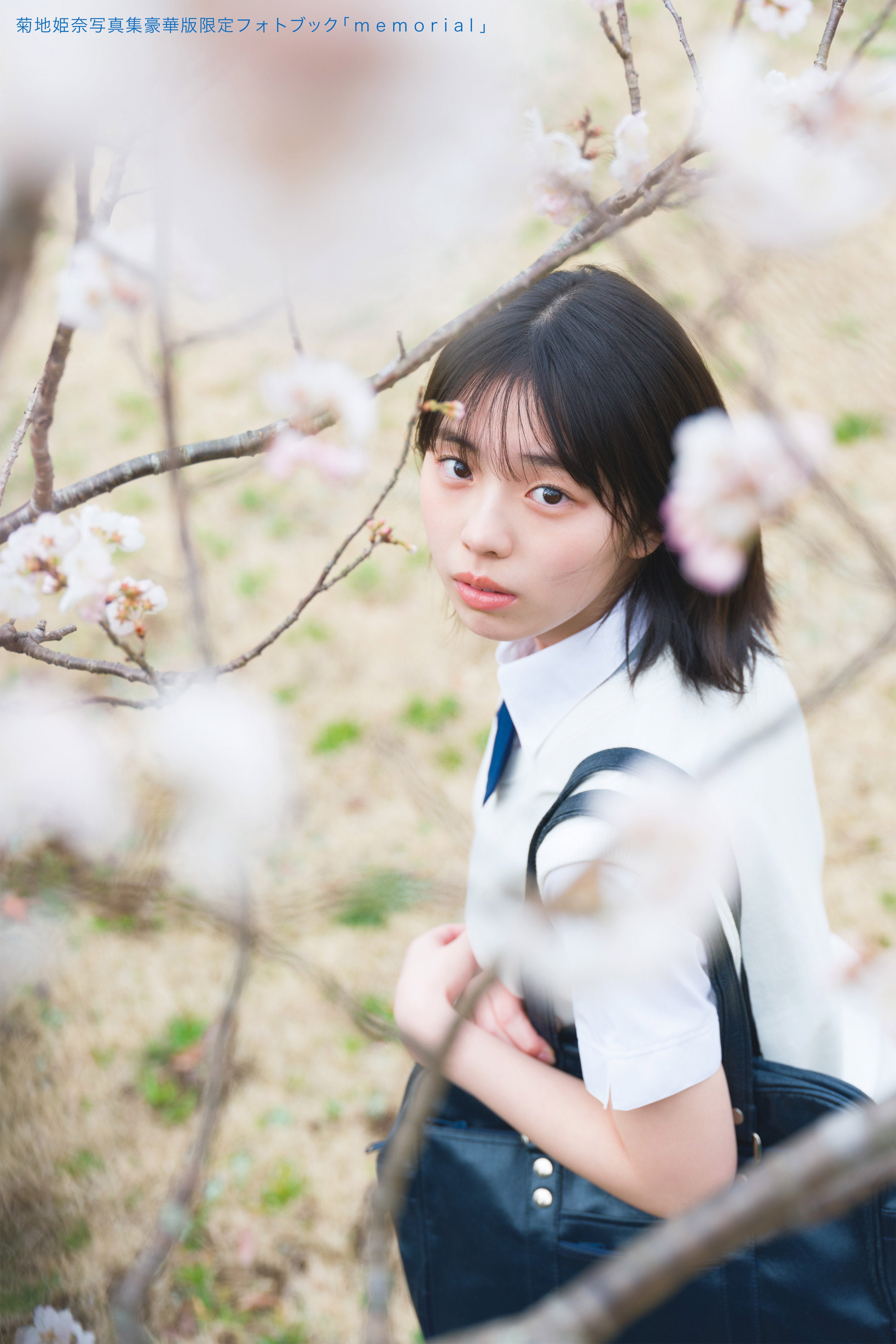 菊地姫奈写真集「memory」数量限定で豪華版刊行決定 内容＆先行カット