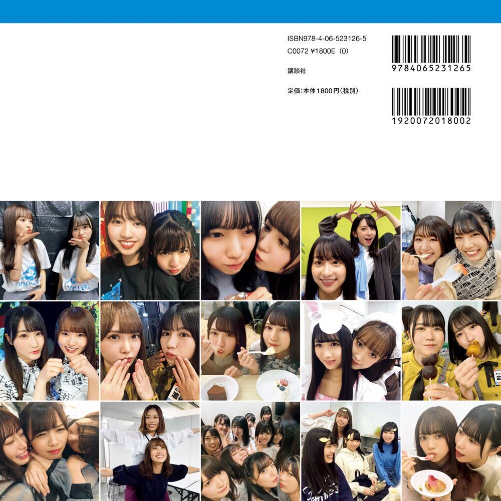日向坂46写真集「日向撮」佐々木美玲“推しカバー”解禁 天然あざとい