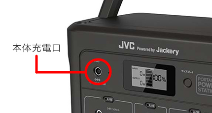 JVC ポータブル電源 BN-RB62-C (174000mAh)(販売終了) | 発電機
