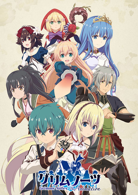 冬アニメ『グリムノーツ』サントラ＆BD BOXが発売決定 | アニメイト