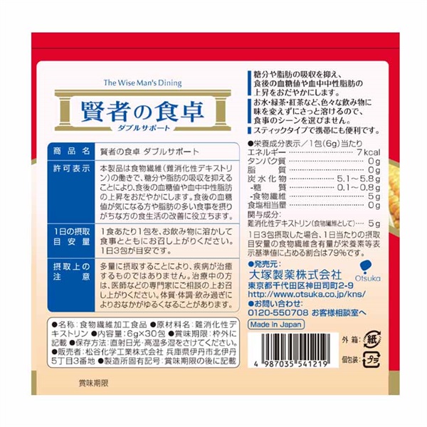 賢者の食卓 ダブルサポート 6g×30包 5個セット | イオンスタイル