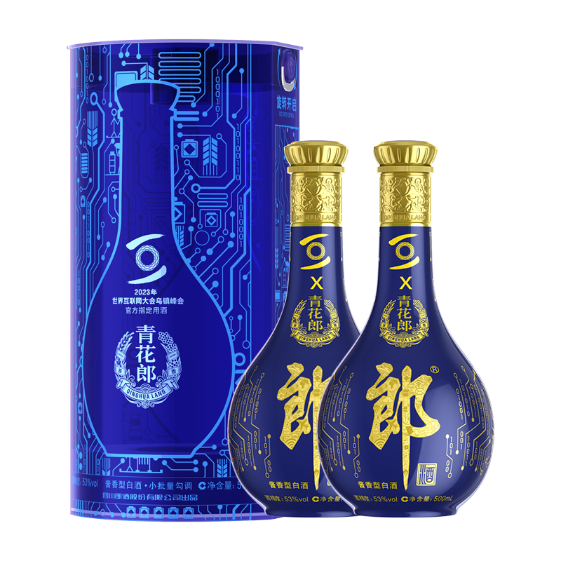 郎酒青花郎2023年互联网大会指定用酒53度500ml*2酱香型白酒高档评价