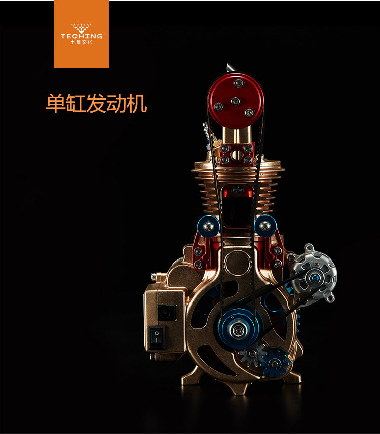土星文化單缸引擎模型發動機模型- 時空迴廊玩具