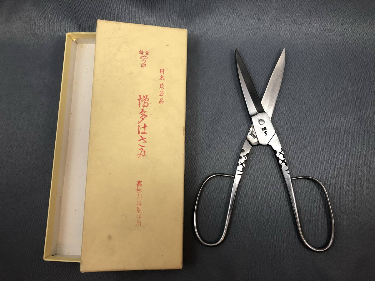 入手困難】高柳商店 博多 鋏（ ハサミ はさみ ）高柳晴一 作 180