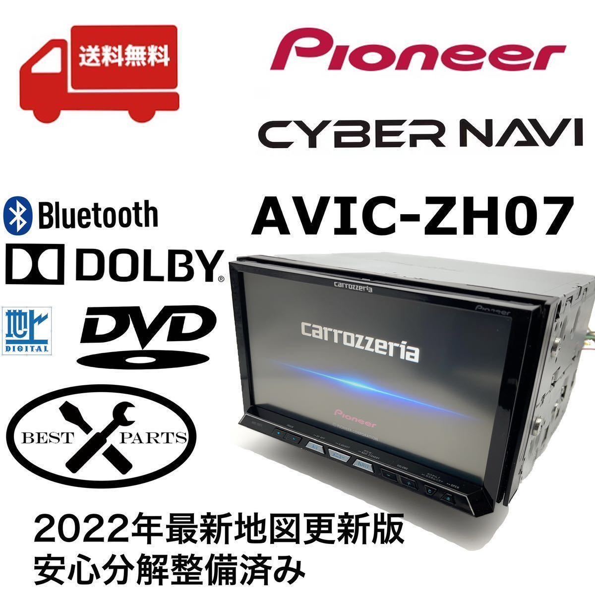 ☆ カロッツェリア carrozzeria HDDナビ AVIC-ZH07 carrozzeria