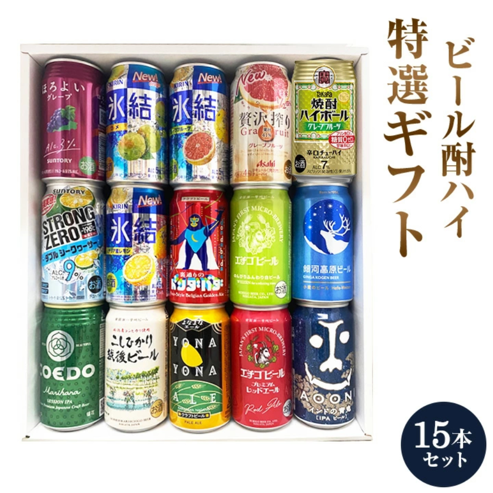 ビール 酎ハイ ギフト セット】【ビール】【酎ハイ】お中元に人気です
