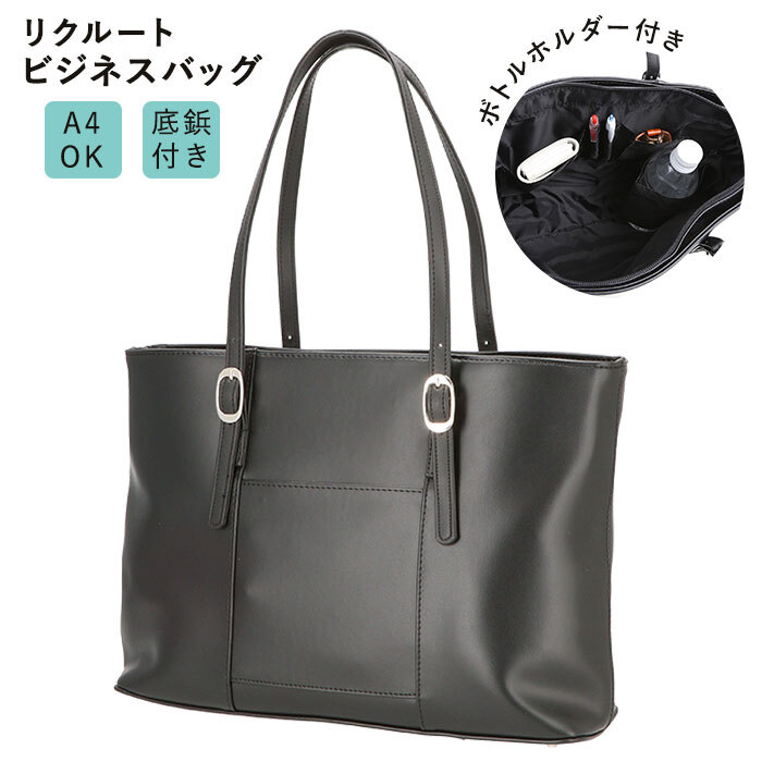 リクルートバッグ レディース 通販 就活 pvc a4 b4 ビジネスバッグ