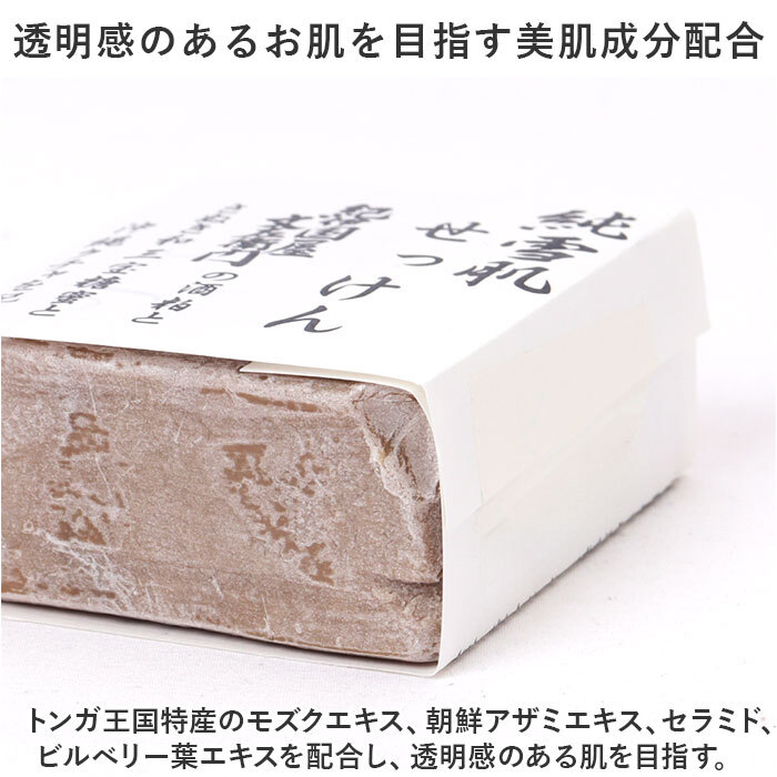石鹸 洗顔 通販 日本製 せっけん 石けん 固形石鹸 保湿 乾燥 フェイス