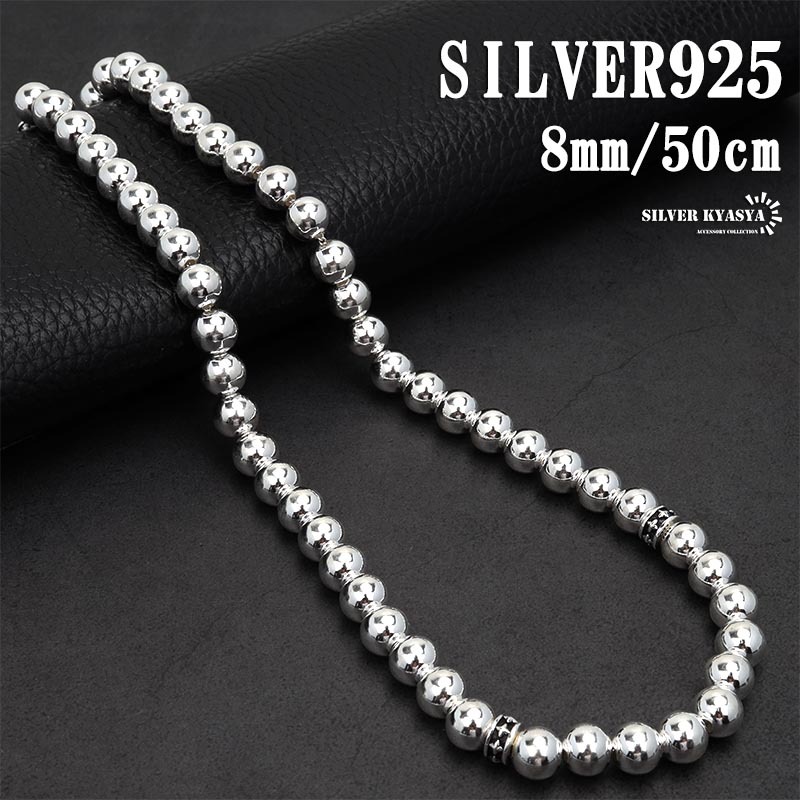 テ*ル様 SAAD ネックレス ボールチェーン シルバー 50cm 5mm SV 楽天