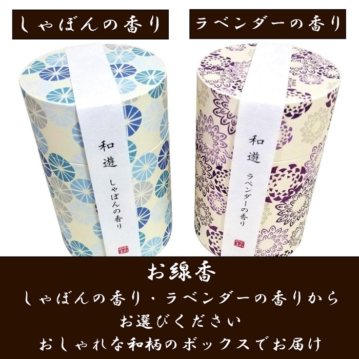 ☆お供え用プリザーブドフラワーお線香セット☆ 仏花 お悔み 喪中