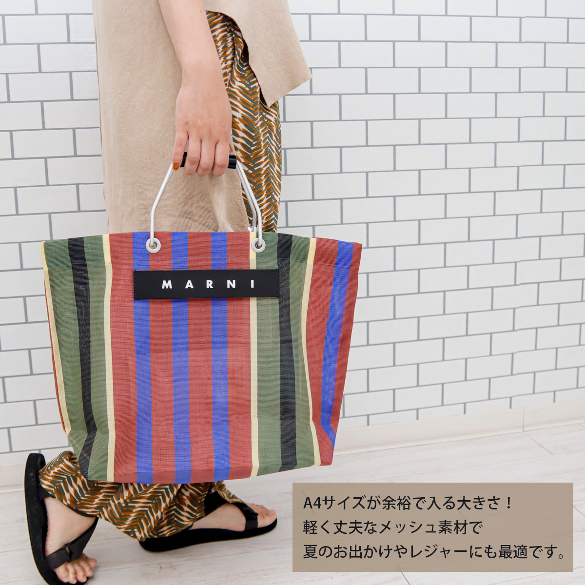 マルニ バッグ フラワーカフェ 正規品 トートバッグ ストライプ