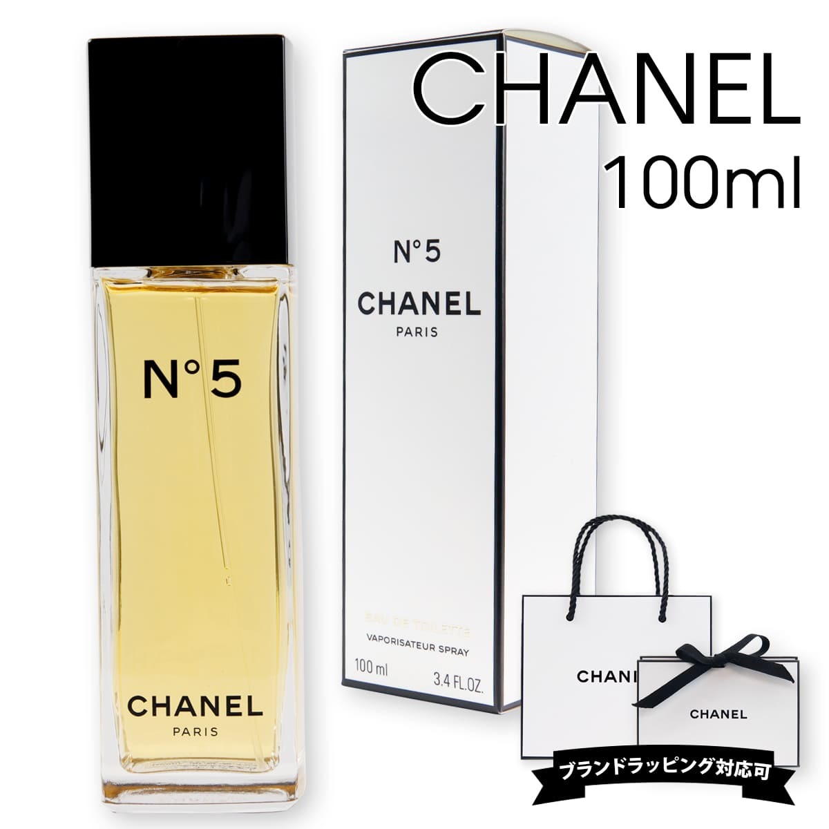 シャネル 香水 No.5 EDT オードトワレ SP 100ml フレグランス