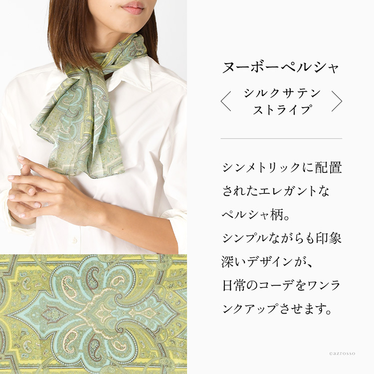 日本製 シルク スカーフ レディース スカーフ 長方形 ロング スカーフ
