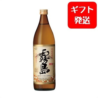 本格霧島 20度 900ml【送料無料（※東北・北海道は別途送料がかかります
