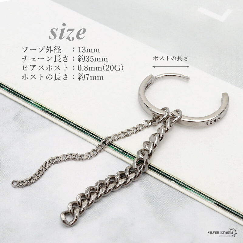 ピアス フープピアス チェーンピアス シルバー925 S925 メンズ