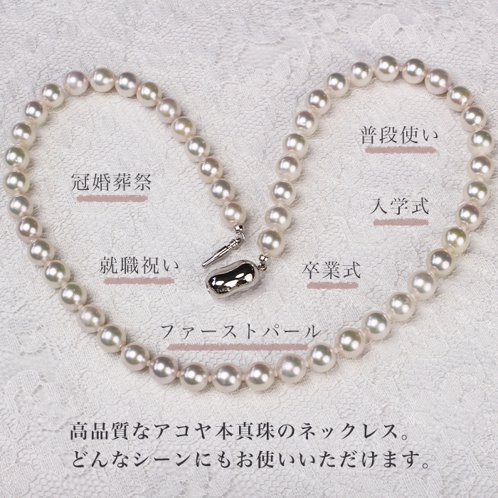 限定5本】【7.5mm】特価 アコヤ パール ネックレス 【送料無料】<BR