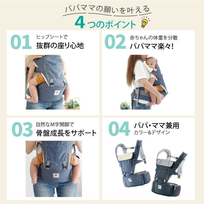 抱っこ紐 ヒップシート ミキハウス 名入れ トートバッグ付き 疲れない