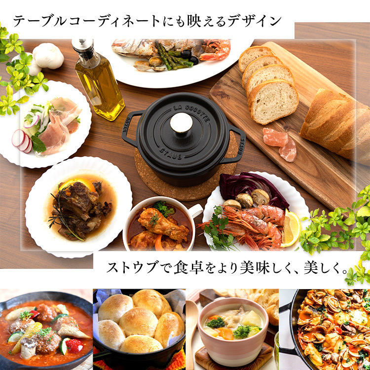 Staub(ストウブ) IH対応両手鍋 22cm ラ ココット ラウンド 並行輸入品