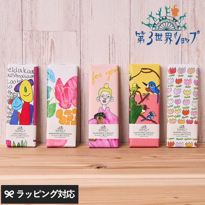 2026年版】バレンタイン 板チョコのプレゼント おすすめ人気ランキング