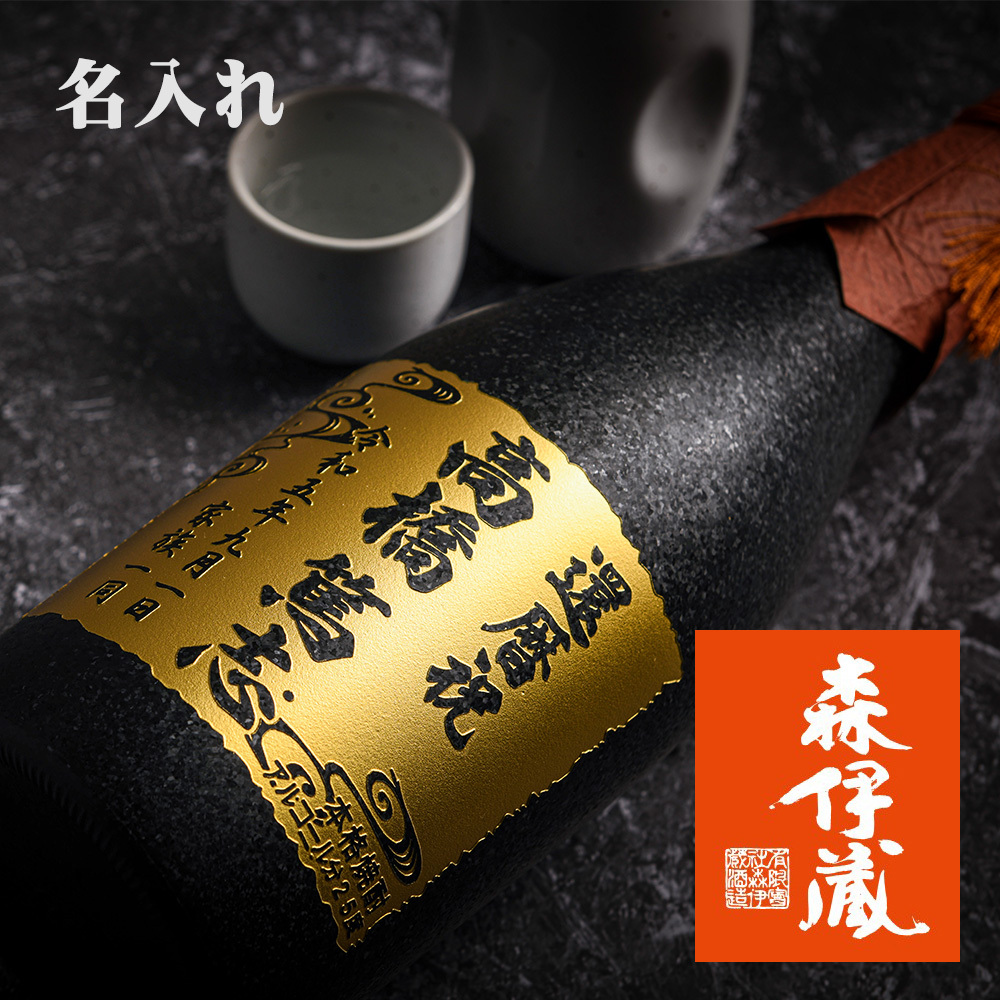 JAL国際線機内販売】森伊蔵 720mlかめ壺焼酎 鹿児島県産 森伊蔵 720ml