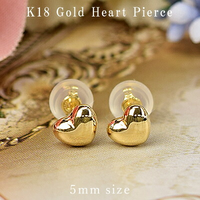 18金 ピアス 18k ハート ピアス K18 ゴールド スタッドピアス 約5mm