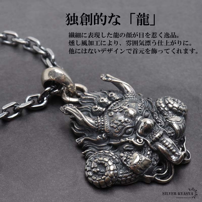 シルバー925 ドラゴンヘッドネックレス 龍 ペンダント ネックレス