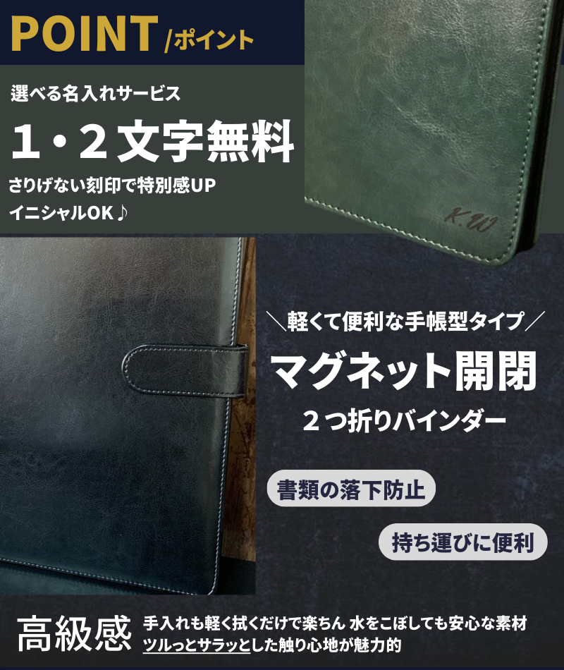 かわうそdeパチン/ A4 バインダーファイル マグネット開閉】イニシャル