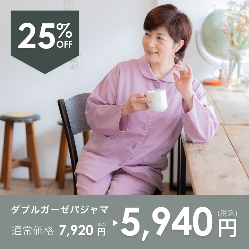 アウトレット】 ダブルガーゼ パジャマ レディース 人気No.1 ルーム