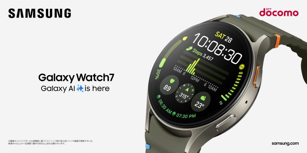 ドコモ「Galaxy Watch Ultra 」「Galaxy Watch7 」2024年7月17日(水