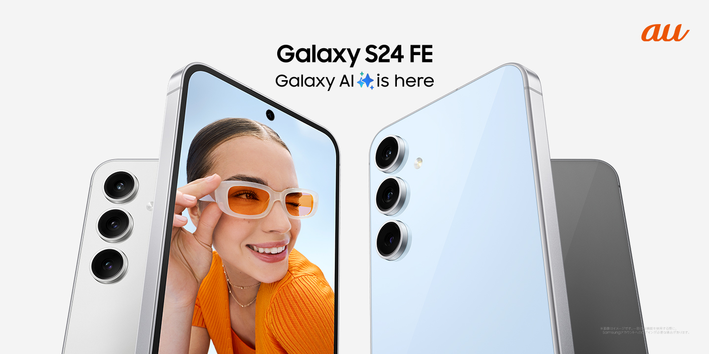 Galaxy S24 FE」 2024年12月26日（木）国内発売決定 – Samsung