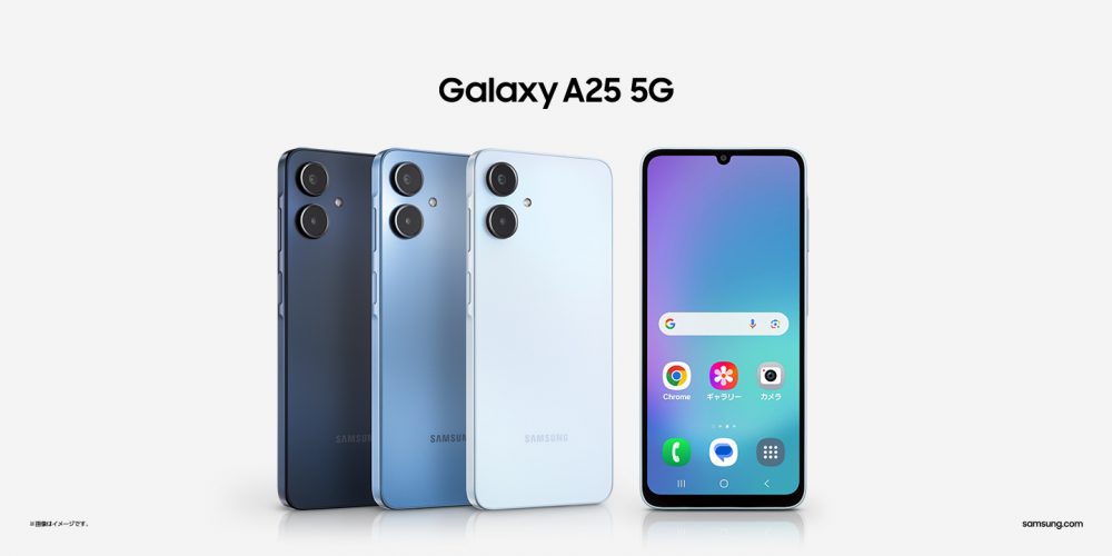 Samsung Galaxy A25 5G」（SIMフリーモデル） 2025年2月27日（木