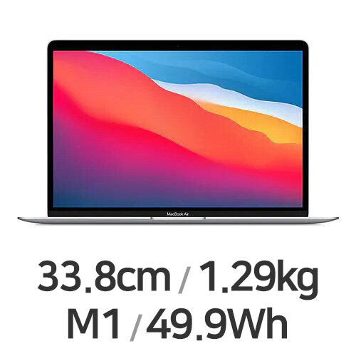 APPLE 맥북에어13 M1 8코어 CPU, 7코어 GPU 실버 (램8GB, SSD 256GB