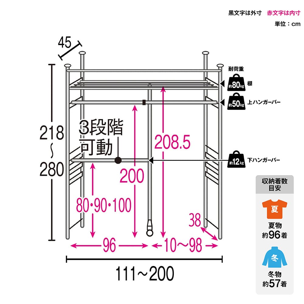 ウォークイン突っ張りハンガー 幅111cm～200cm・ハイタイプ（高さ218cm