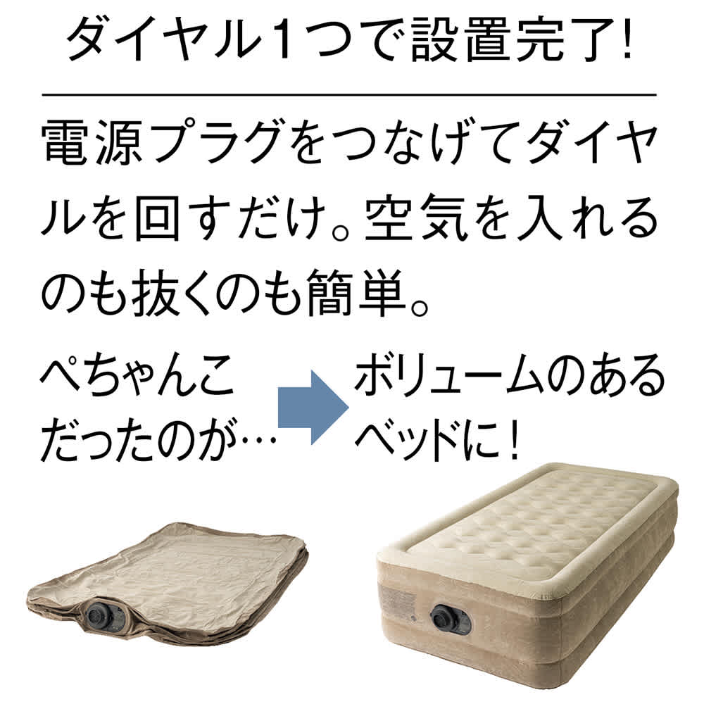 INTEX/インテックス】ウルトラプラッシュ 電動エアーベッド（シングル