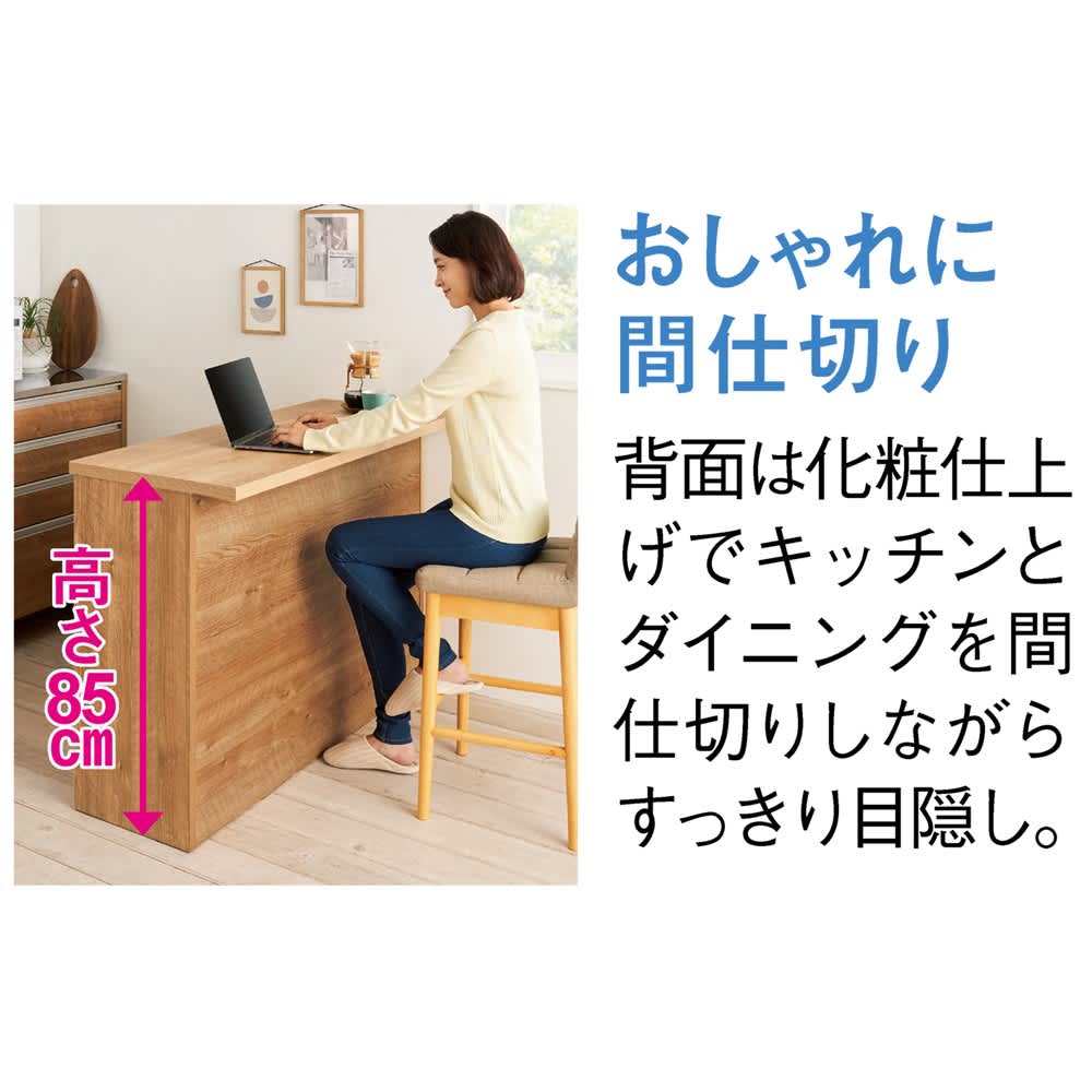 対面キッチンのように使える引き戸式間仕切りキッチンカウンター 幅