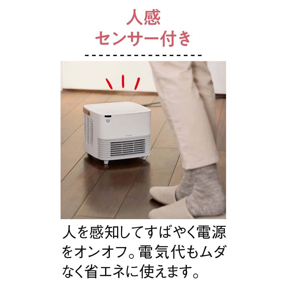 siroca/シロカ 大風量足元ヒーター「ポカCUBE」 通販 - ディノス