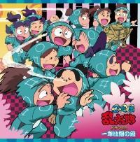 忍たま乱太郎】 忍たま乱太郎 ドラマCD 一年は組の段 | アニメ | 宅配