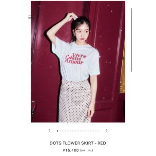 Her lip to（ドット ・ ロングスカート）のフリマアイテム一覧