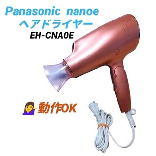 Panasonic - Panasonic ヘアードライヤー ナノケア ピンクゴールド EH