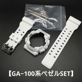DW-8200用互換品 ベゼル、ベルトセットの通販 by CERICA's shop｜ラクマ